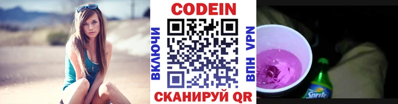 Codein Purple Drank  продажа наркотиков  Усть-Кут 