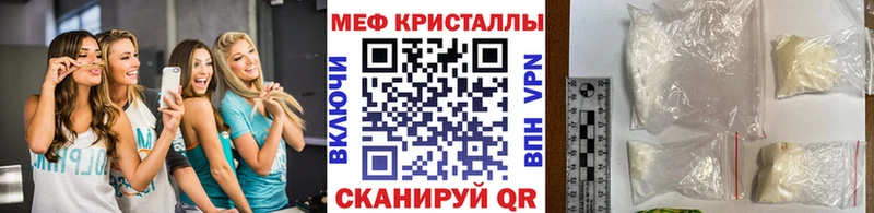 Мефедрон кристаллы  Усть-Кут 