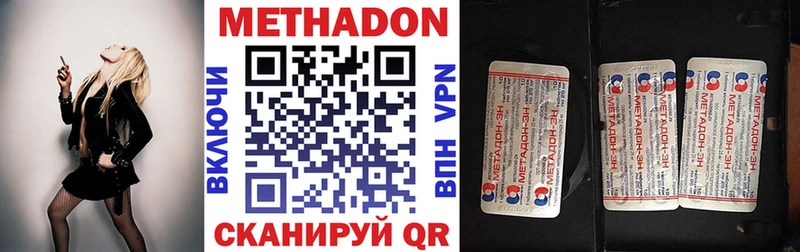 Метадон кристалл  где найти наркотики  Усть-Кут 